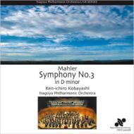 Mahler: Symphomy No.3 In D Minor