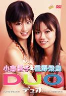 Duo