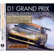 邦楽 8 BALL SOUND OF DRIFT D1 GRAND PRIX Japanese music CDs 8-BALL / SOUND OF DRIFT ~ D1 GRAND PRIX