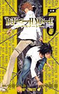 Death Note 5 (Jump Comic)