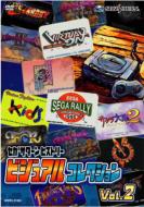 ˥/Sega Saturn Visual History 2