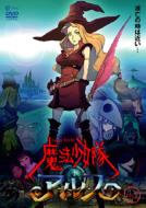 Tweeny Witches Vol.6