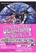 ガンダムSEED　プレミアム　アニメKC　スペシャルエディション 8f3ffa85e64a8740aafac081e84e1c
