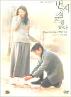 �o���W�[�W�����v����