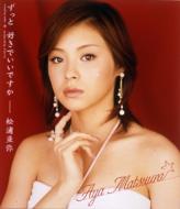 Zutto Sukide Iidesuka