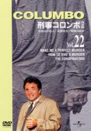 �Y���R�����{���S��vol.22 Columbo Vol.22