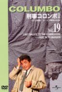 �Y���R�����{���S��vol.19 Columbo Vol.19