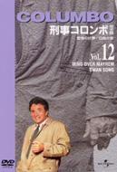 �Y���R�����{���S��vol.12 Columbo Vol.12