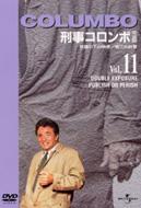 Columbo Vol.11