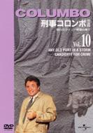 �Y���R�����{���S��vol.10 Columbo Vol.10