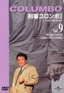 �Y���R�����{���S��vol.9 Columbo Vol.9