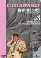 �Y���R�����{���S��vol.8 Columbo Vol.8