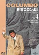 �Y���R�����{���S��vol.4 Columbo Vol.4