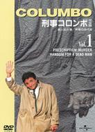 �Y���R�����{���S��vol.1 Columbo Vol.1