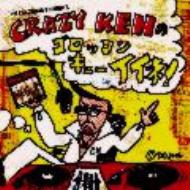 Fm Yokohama Presents -Crazy Ken No Gorokkon Kyu Iine !