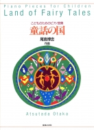 ���b�̍� ���ǂ��̂��߂̃s�A�m�ȏW