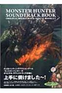 (CD)モンスターハンター4 オリジナル・サウンドトラック／ゲーム・ミュージック Amazon.co.jp: モンスターハンター4 オリジナル・サウンド