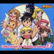 ˥/⿧Υå٥!! Collectionof Golden Songs 2