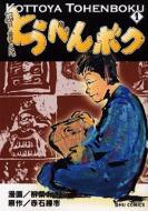 �������Ƃ��ւ�{�N 1