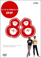 アンガールズ 単独LIVE ～88～ : アンガールズ | HMV&BOOKS online