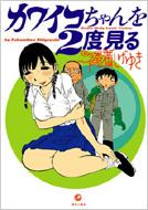 �J���C�R������2�x����