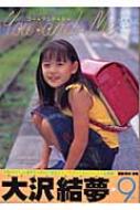 ユー・アンド・ミー 大沢結夢ファースト写真集 : 荒木秀明 | HMV&BOOKS 