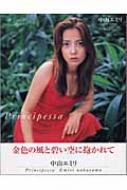Principessa 中山エミリ写真集 : 鯨井康雄 | HMV&BOOKS online