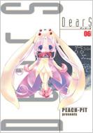 Dears 06
