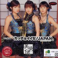 Cacchoiize! Japan