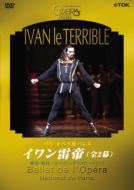 Ivan The Terrible: Paris National Opera Ballet