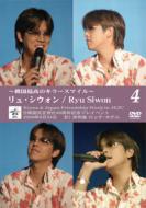 Korea & Japan Friendship Week In Jeju No.4 Ryu Si Won