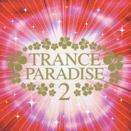 【中古】 Perfect Trance 2 Trance Paradise 2 | HMV&BOOKS online - TOCP-64277