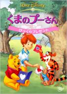 Winnie The Pooh : Un-Valentine`s Day/A Valentine For You