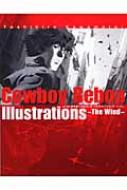 Toshihiro Kawamoto:Cowboy Bebop Illustrations The Wind : 川元利浩 | HMV&BOOKS  online - 4797327812