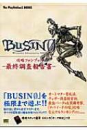 Busin0 Wizardry Alternative Neo 攻略ファンブック 最終調査報告書 The Playstation2 Books Hmv Books Online