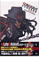 GUNGRAVE公式設定資料集‐ARCHIVES‐ガングレイヴアーカイヴス | HMV&BOOKS online - 4797323086