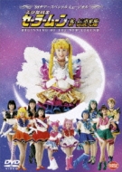 ��������m�Z�[���[���[��: �V�`���@�@����: Beginning Of The New Legend