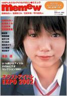 Magazine (Book)/Memew： Vol.4