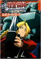 鋼の錬金術師 Alchemic Card Battle 公式カードブック | HMV&BOOKS 