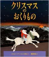 �N���X�}�X�̂��������