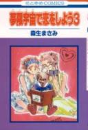 �����F���ŗ������悤 3 �ԂƂ�߃R�~�b�N�X