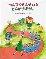 ������񂹂��ƂƂ񂪂�ڂ���