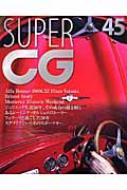 SUPER CG 45 �ʍ�CG