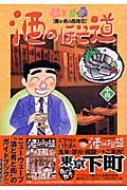 饺/Τۤƻ Ⱥκл 14 Nichibun Comics