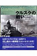 クルスクの戦い 戦場写真集 南部戦区1943年7月 : J.ルスタン 