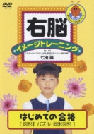 �E�]�C���[�W�g���[�j���O: �͂��߂Ă̍��i: 1: �}�`I�p�Y�����`