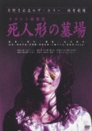 �I�J���g�T��c���l�`�̕��