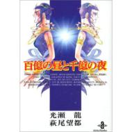 �S���̒��Ɛ牭�̖�