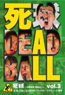 `DEAD BALL`Vol.3 `ȂɂKłł낤l̎...`