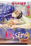 KISSING LR~bNX